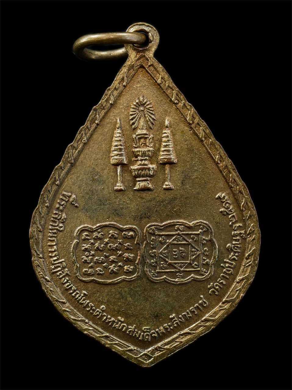 15Jul25 (66)p.jpg - เหรียญพระพุทธสิหิงค์ สมเด็จพระสังฆราช(สา ปุสฺสเทโว) วัดราชประดิษฐสถิตมหาสีมาราม กรุงเทพฯ ปี2519 เหรียญเนื้อกะไหล่ทอง  พระเกจิคณาจารย์ดังรวมพลังอธิษฐาน [..] | https://kamulet.in.th